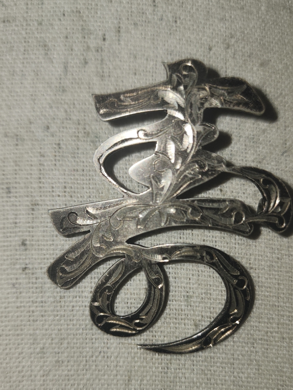 Vintage 950 Sterling Engraved Asian  Longevity long Life Brooch